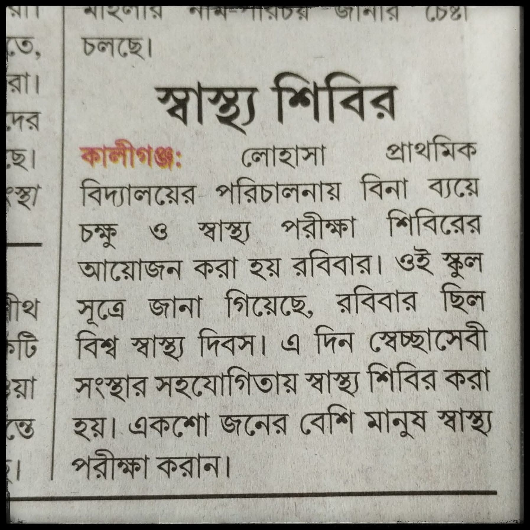Newspaper Coverage 1